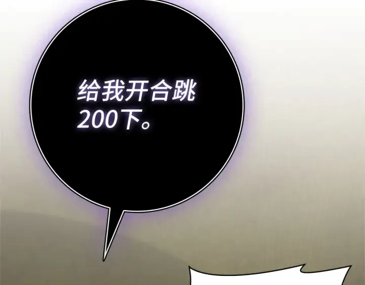 《练级20年，出门就是满级反派》第140话 通过考核图132