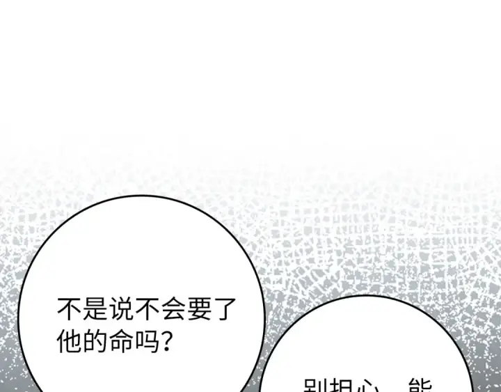 《练级20年，出门就是满级反派》第140话 通过考核图137