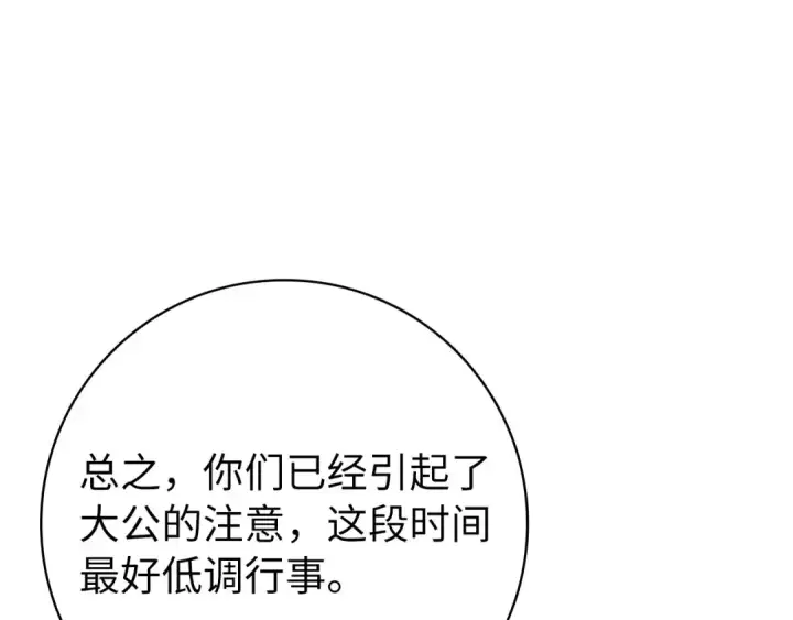 《练级20年，出门就是满级反派》第140话 通过考核图140