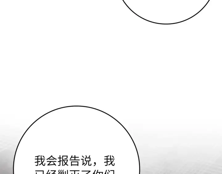 《练级20年，出门就是满级反派》第140话 通过考核图143