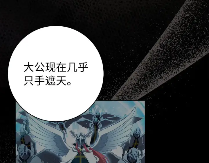 《练级20年，出门就是满级反派》第140话 通过考核图147