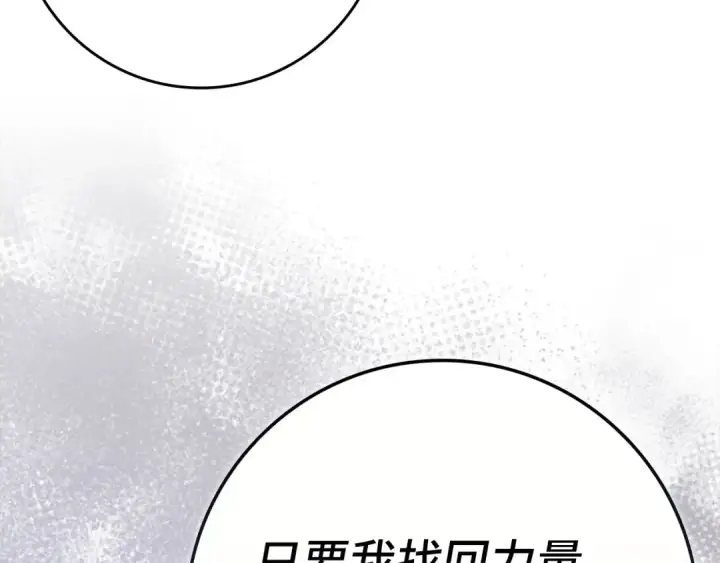 《练级20年，出门就是满级反派》第140话 通过考核图159