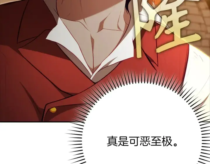 《练级20年，出门就是满级反派》第140话 通过考核图177