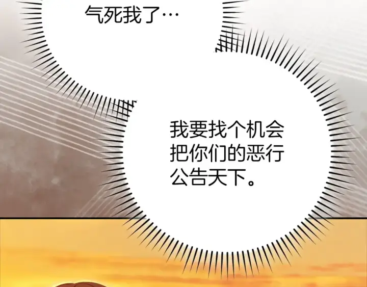 《练级20年，出门就是满级反派》第140话 通过考核图179