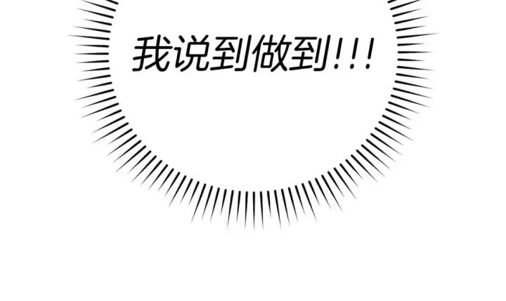 《练级20年，出门就是满级反派》第140话 通过考核图182