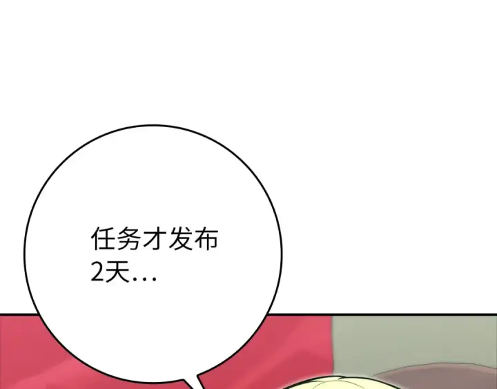 《练级20年，出门就是满级反派》第140话 通过考核图186