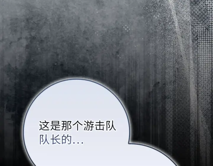 《练级20年，出门就是满级反派》第140话 通过考核图200