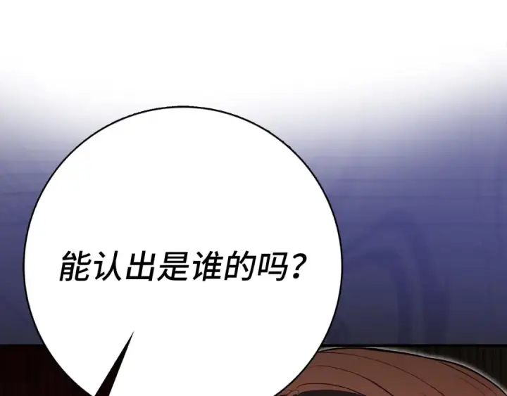 《练级20年，出门就是满级反派》第140话 通过考核图206