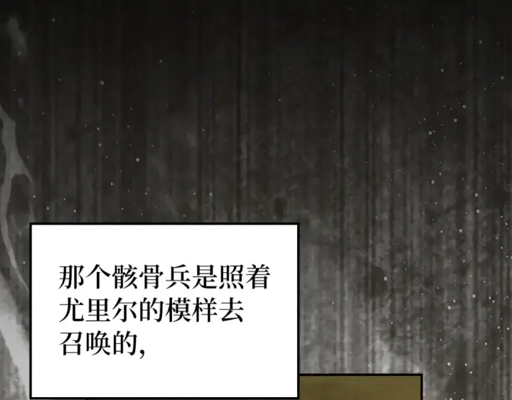 《练级20年，出门就是满级反派》第140话 通过考核图217