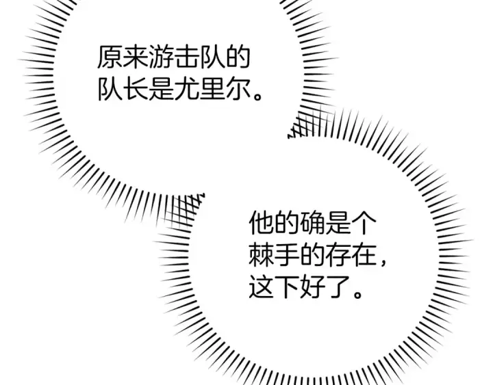 《练级20年，出门就是满级反派》第140话 通过考核图223