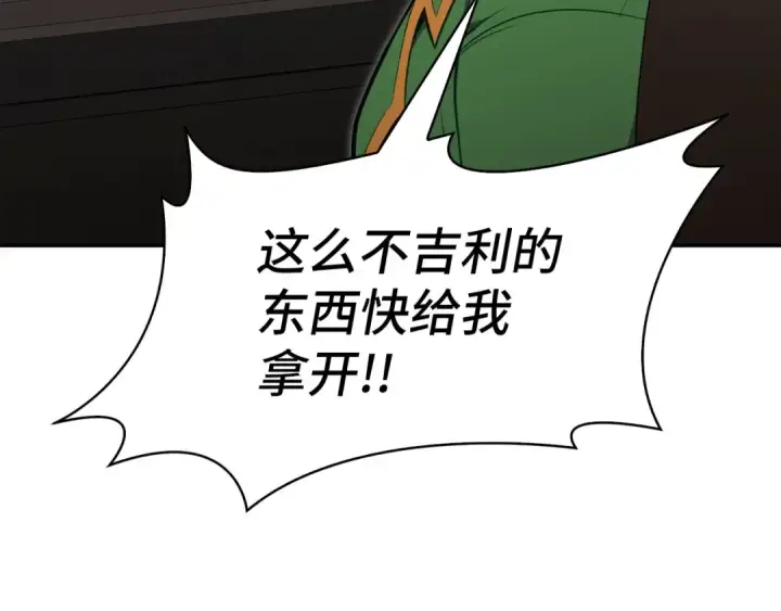 《练级20年，出门就是满级反派》第140话 通过考核图227