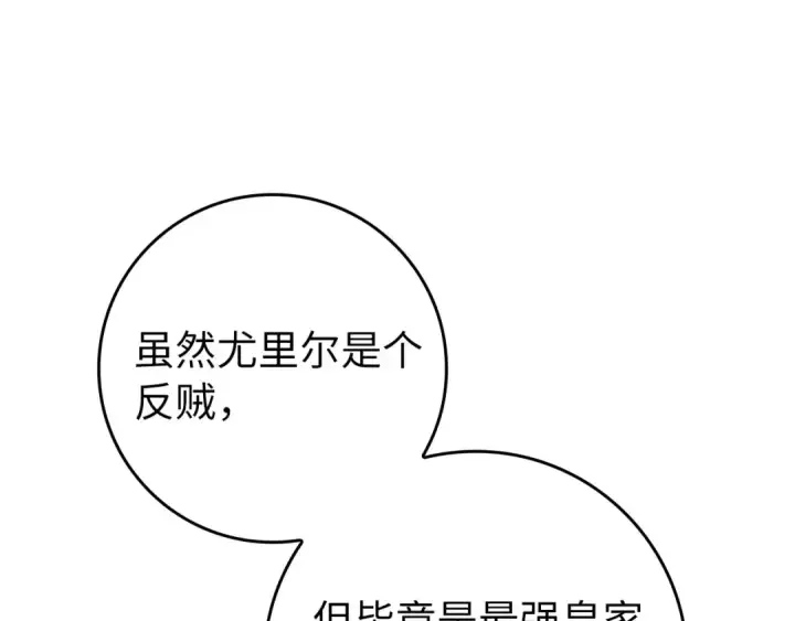 《练级20年，出门就是满级反派》第140话 通过考核图228