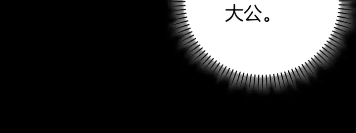 《练级20年，出门就是满级反派》第140话 通过考核图43