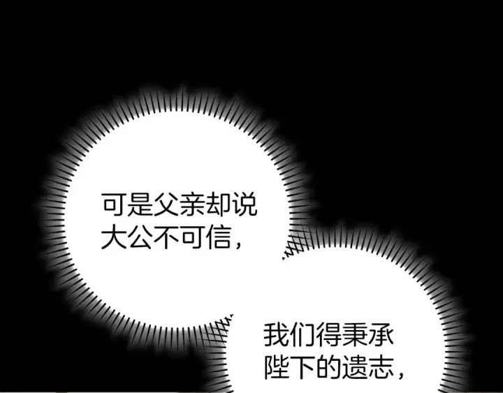 《练级20年，出门就是满级反派》第140话 通过考核图44