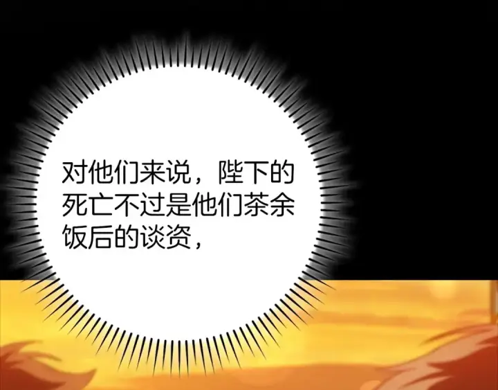《练级20年，出门就是满级反派》第140话 通过考核图50