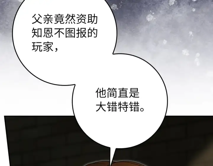 《练级20年，出门就是满级反派》第140话 通过考核图59