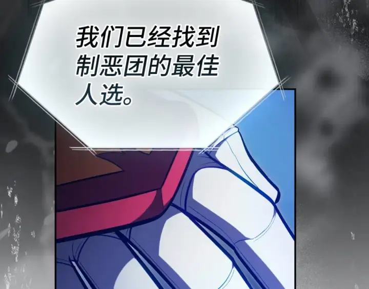 《练级20年，出门就是满级反派》第141话 魔法师之墓图10