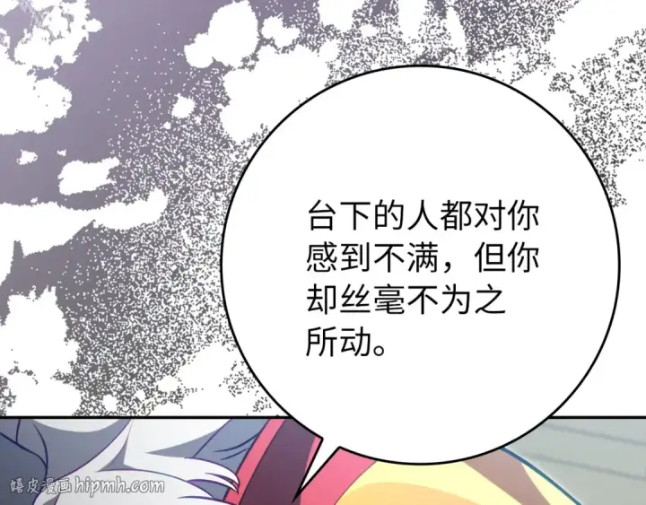 《练级20年，出门就是满级反派》第141话 魔法师之墓图104