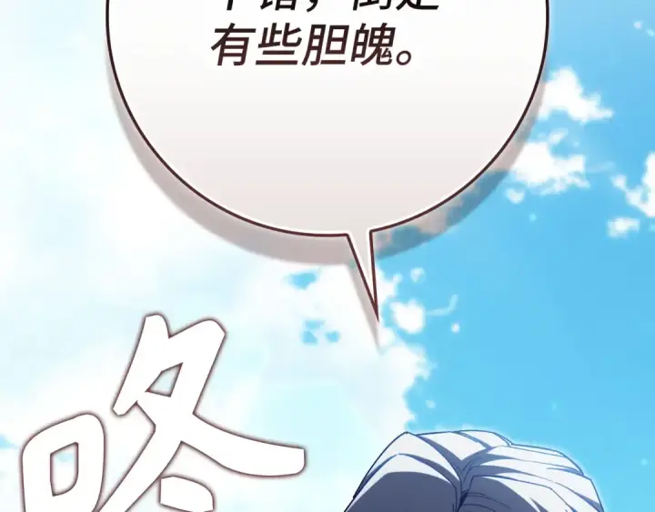 《练级20年，出门就是满级反派》第141话 魔法师之墓图107