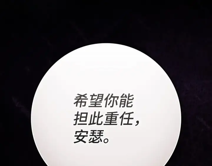 《练级20年，出门就是满级反派》第141话 魔法师之墓图118