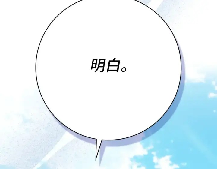 《练级20年，出门就是满级反派》第141话 魔法师之墓图124