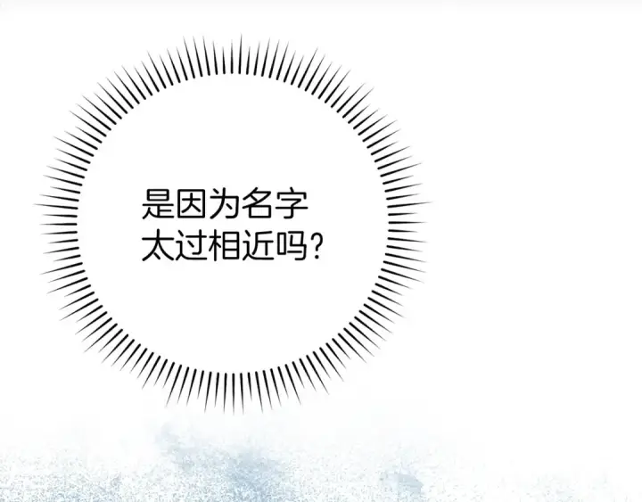 《练级20年，出门就是满级反派》第141话 魔法师之墓图130