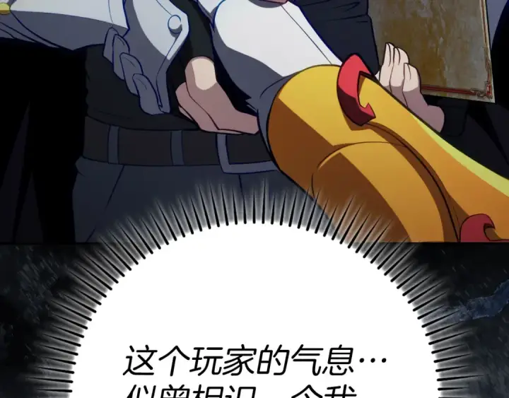 《练级20年，出门就是满级反派》第141话 魔法师之墓图134