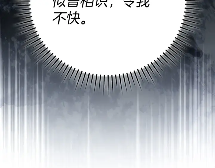 《练级20年，出门就是满级反派》第141话 魔法师之墓图135