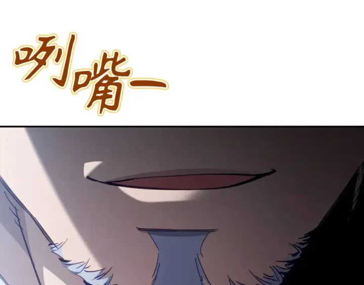 《练级20年，出门就是满级反派》第141话 魔法师之墓图137