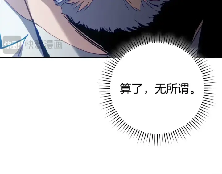 《练级20年，出门就是满级反派》第141话 魔法师之墓图138