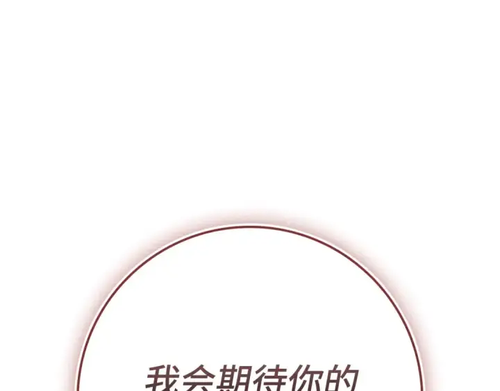《练级20年，出门就是满级反派》第141话 魔法师之墓图142