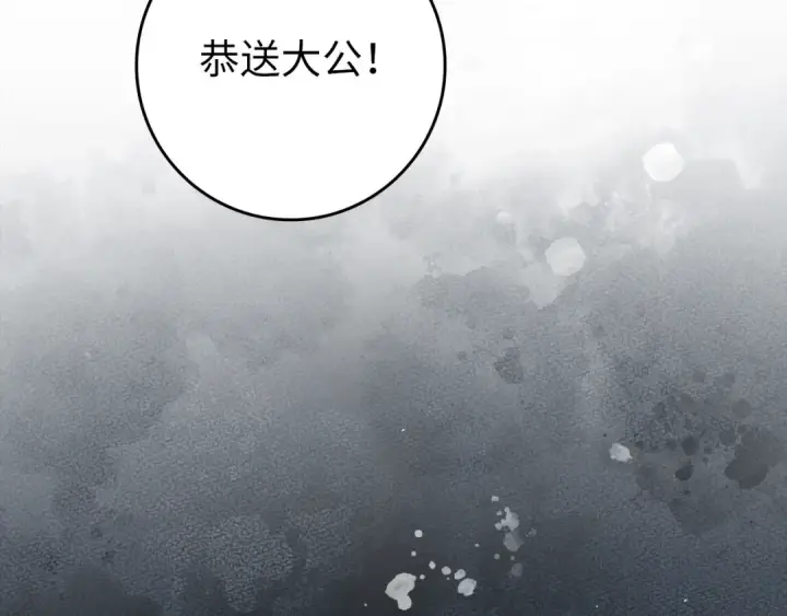 《练级20年，出门就是满级反派》第141话 魔法师之墓图147