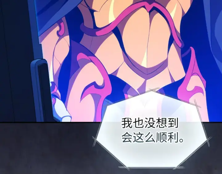 《练级20年，出门就是满级反派》第141话 魔法师之墓图15