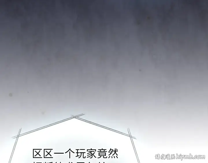 《练级20年，出门就是满级反派》第141话 魔法师之墓图16
