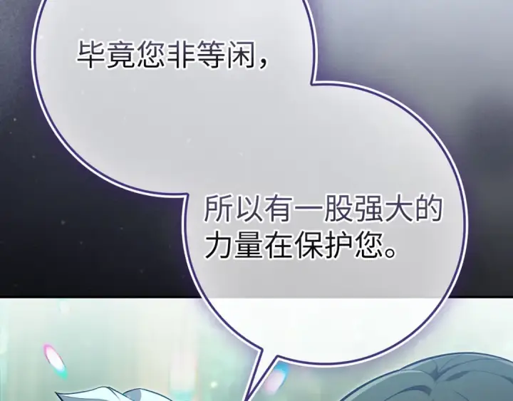 《练级20年，出门就是满级反派》第141话 魔法师之墓图166