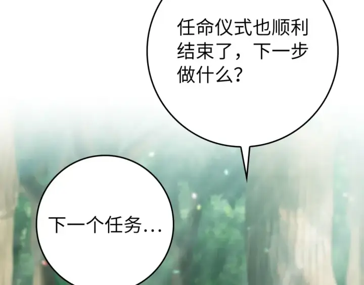 《练级20年，出门就是满级反派》第141话 魔法师之墓图173