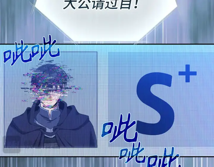 《练级20年，出门就是满级反派》第141话 魔法师之墓图20