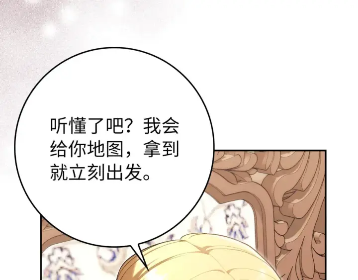 《练级20年，出门就是满级反派》第141话 魔法师之墓图211
