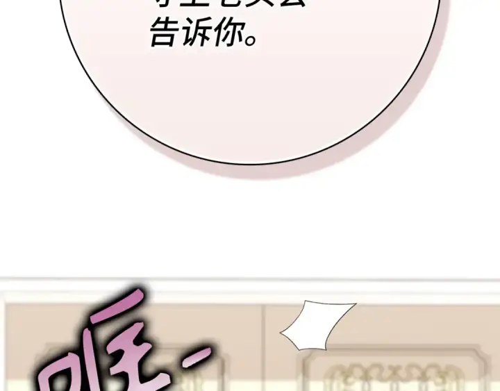 《练级20年，出门就是满级反派》第141话 魔法师之墓图215