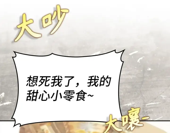 《练级20年，出门就是满级反派》第141话 魔法师之墓图218