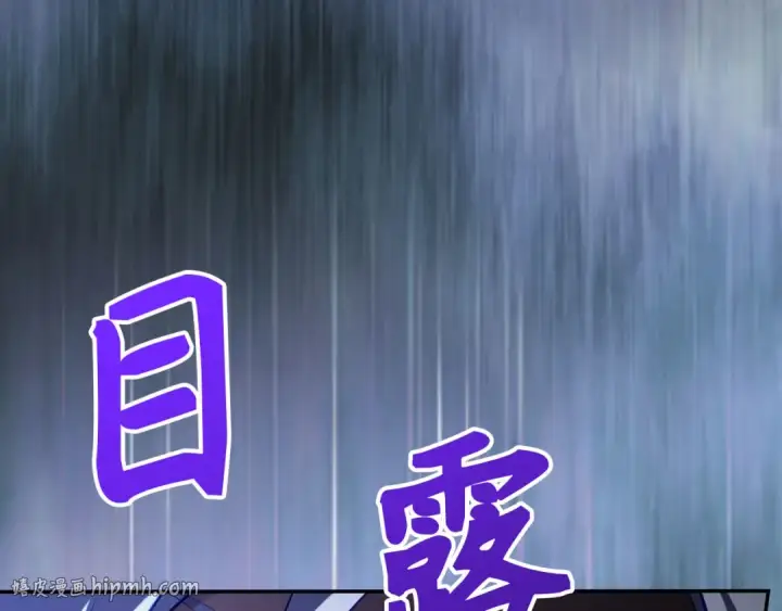《练级20年，出门就是满级反派》第141话 魔法师之墓图24