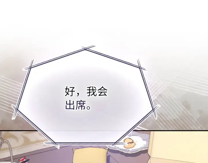 《练级20年，出门就是满级反派》第141话 魔法师之墓图30