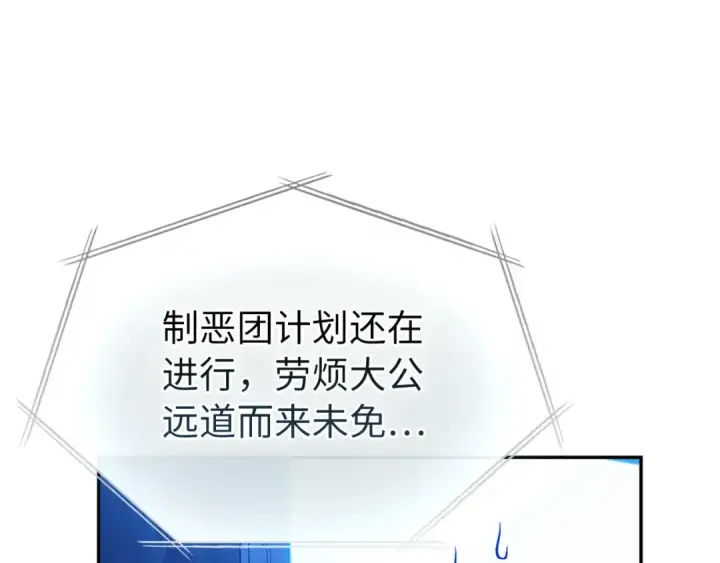 《练级20年，出门就是满级反派》第141话 魔法师之墓图33