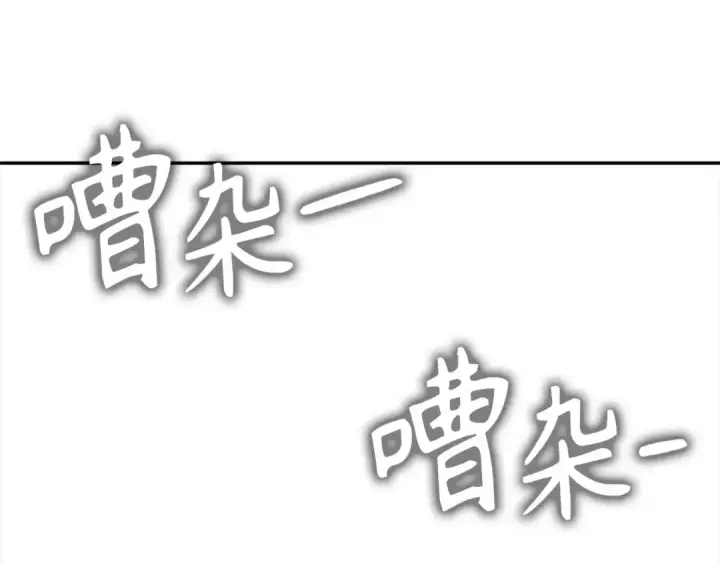 《练级20年，出门就是满级反派》第141话 魔法师之墓图70