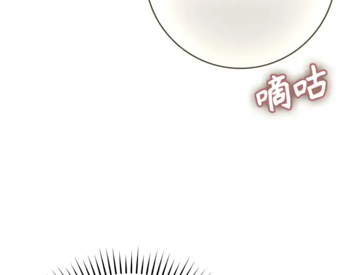 《练级20年，出门就是满级反派》第141话 魔法师之墓图78
