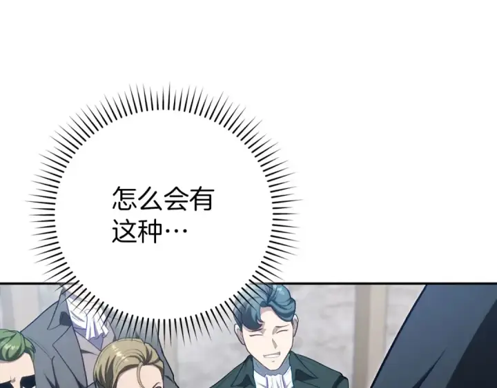 《练级20年，出门就是满级反派》第141话 魔法师之墓图93