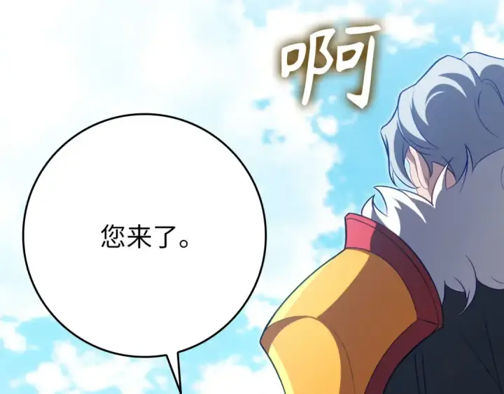 《练级20年，出门就是满级反派》第141话 魔法师之墓图97
