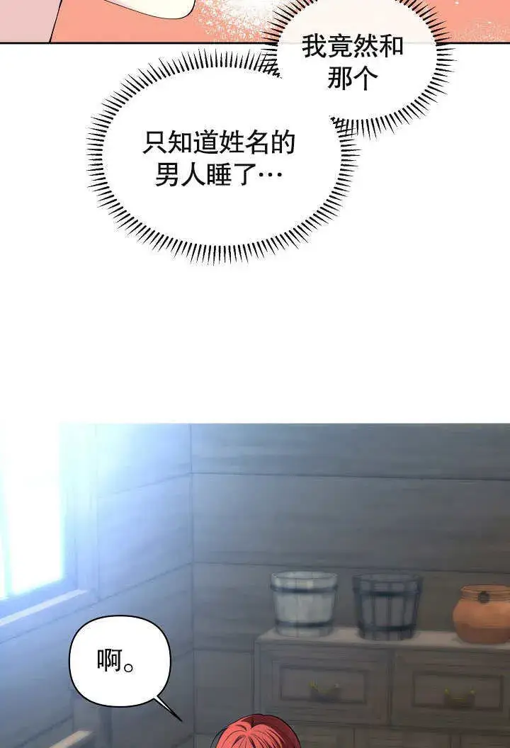 《离婚是条件》第01话图10
