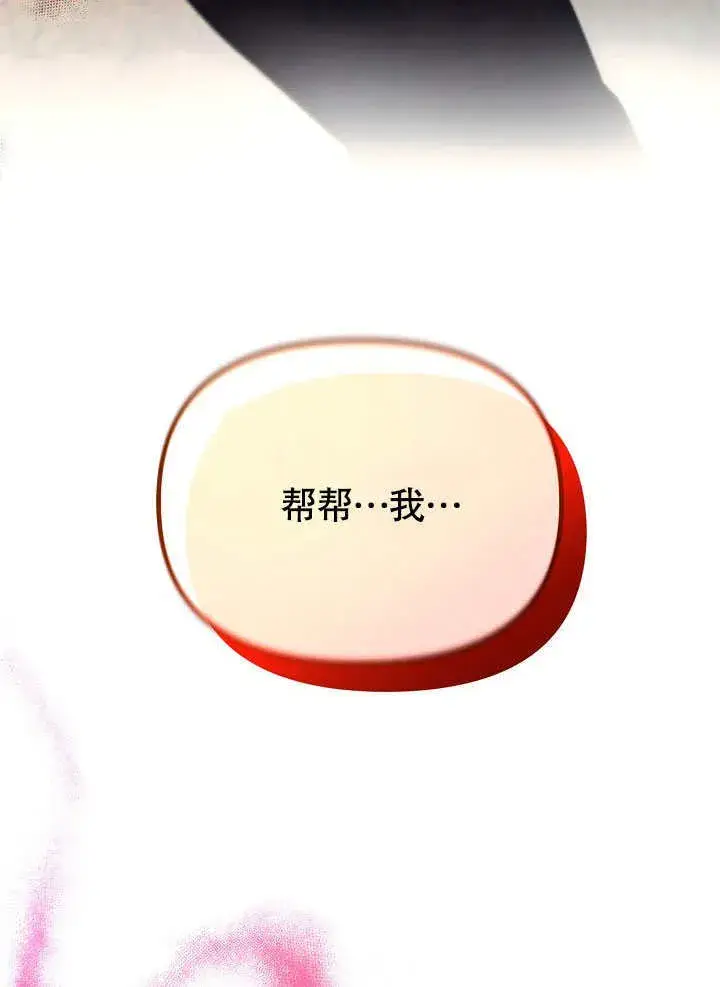 《离婚是条件》第01话图100
