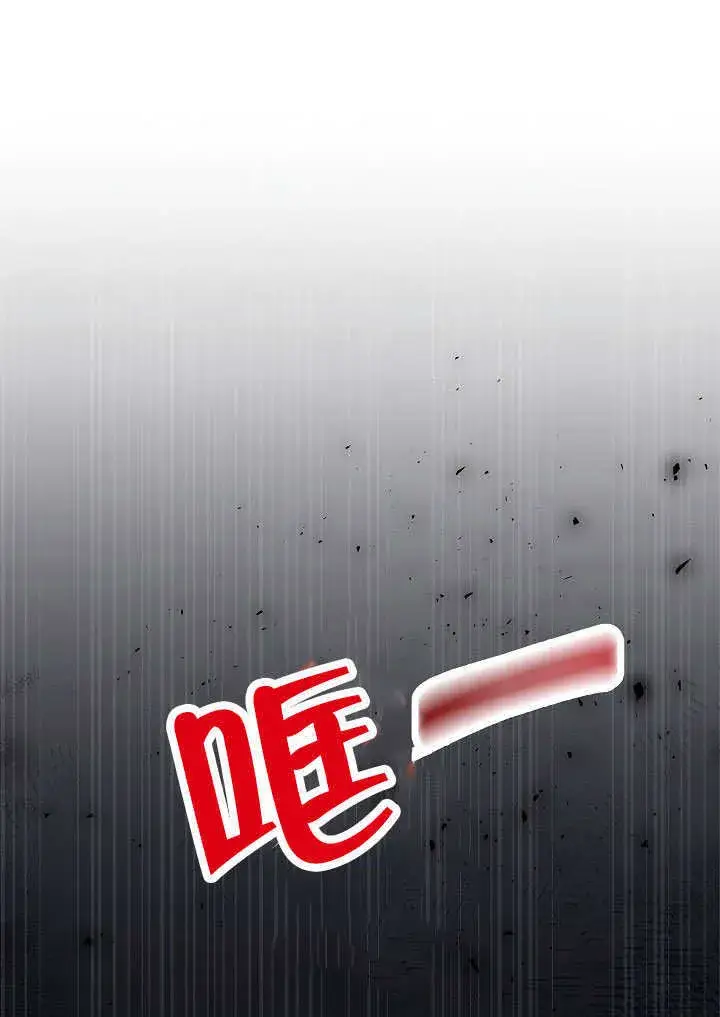 《离婚是条件》第01话图102
